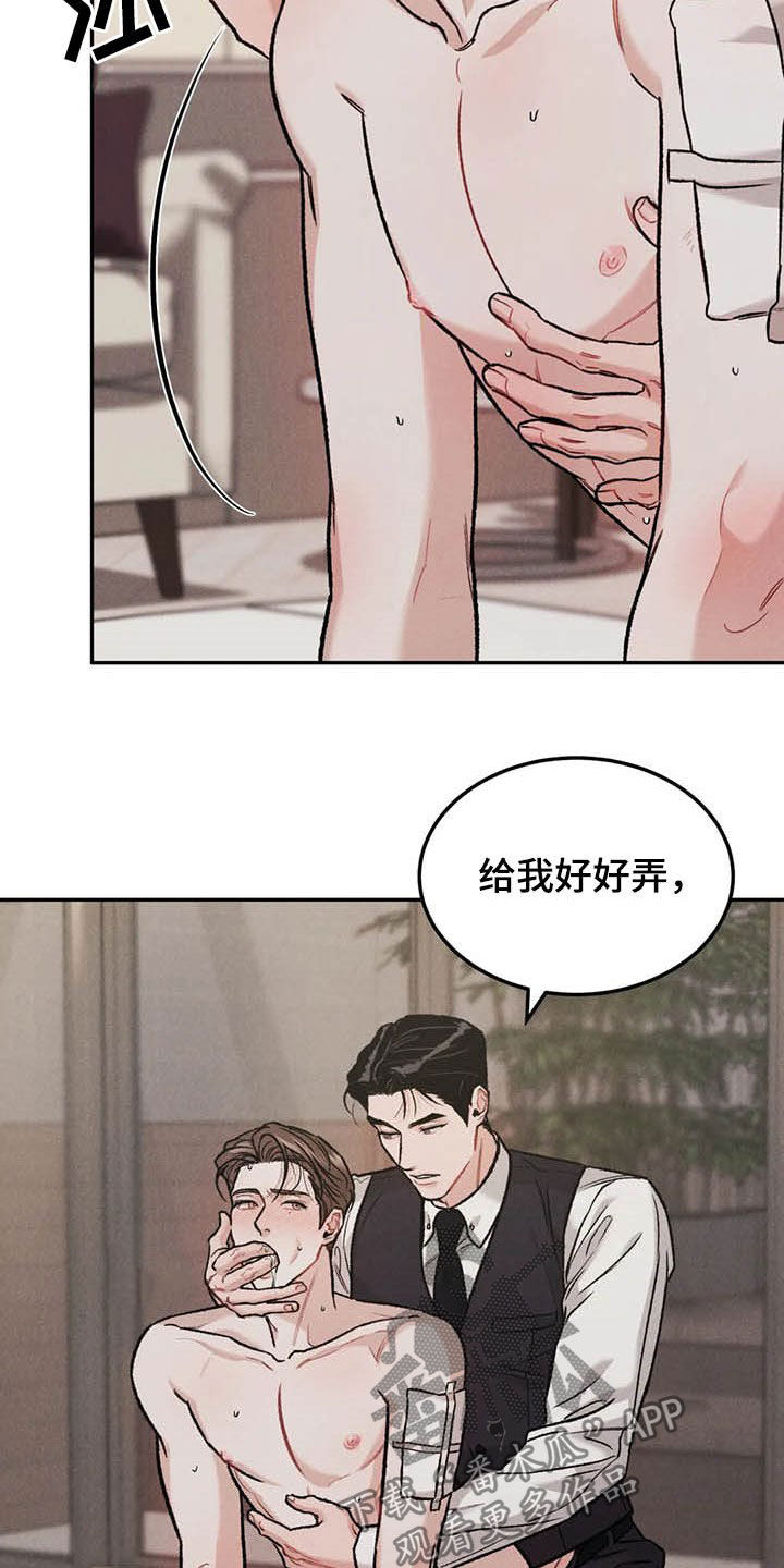 第41章：敲门声7