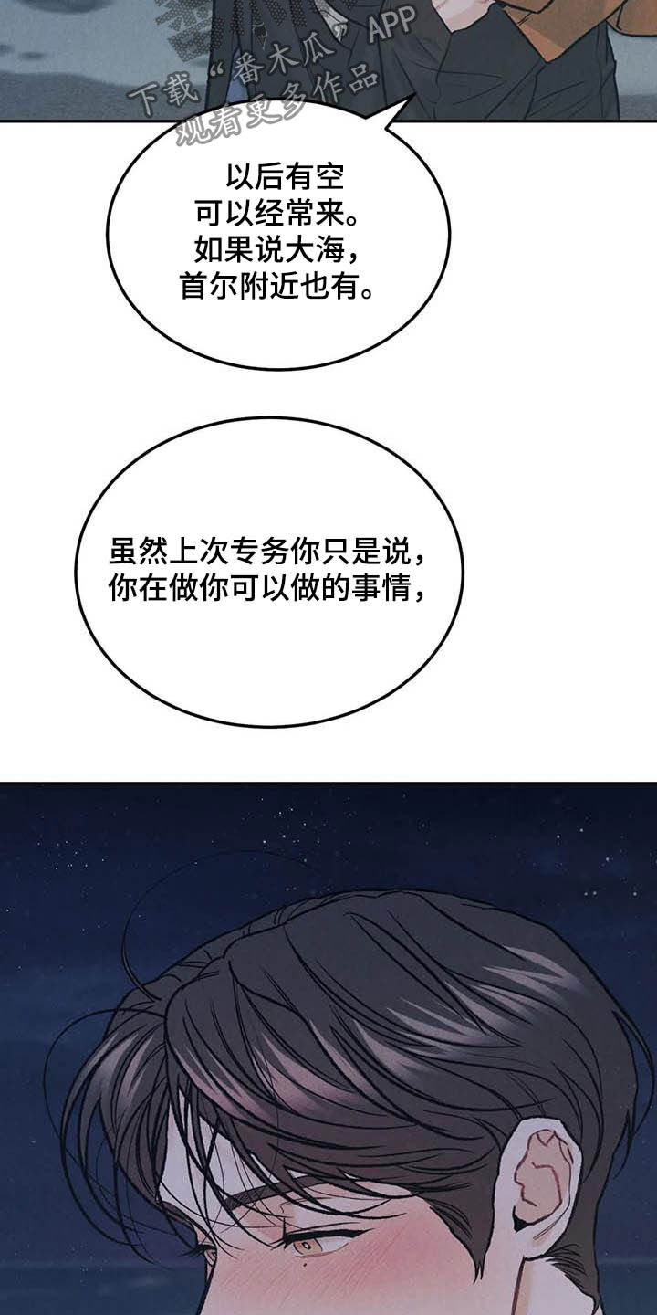 第51章：海边15