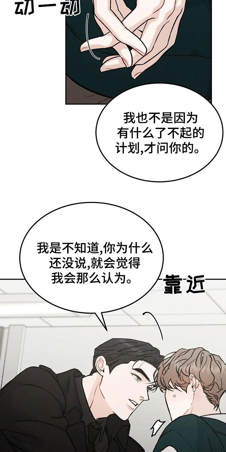 第87章：【第二季】幼稚一下3