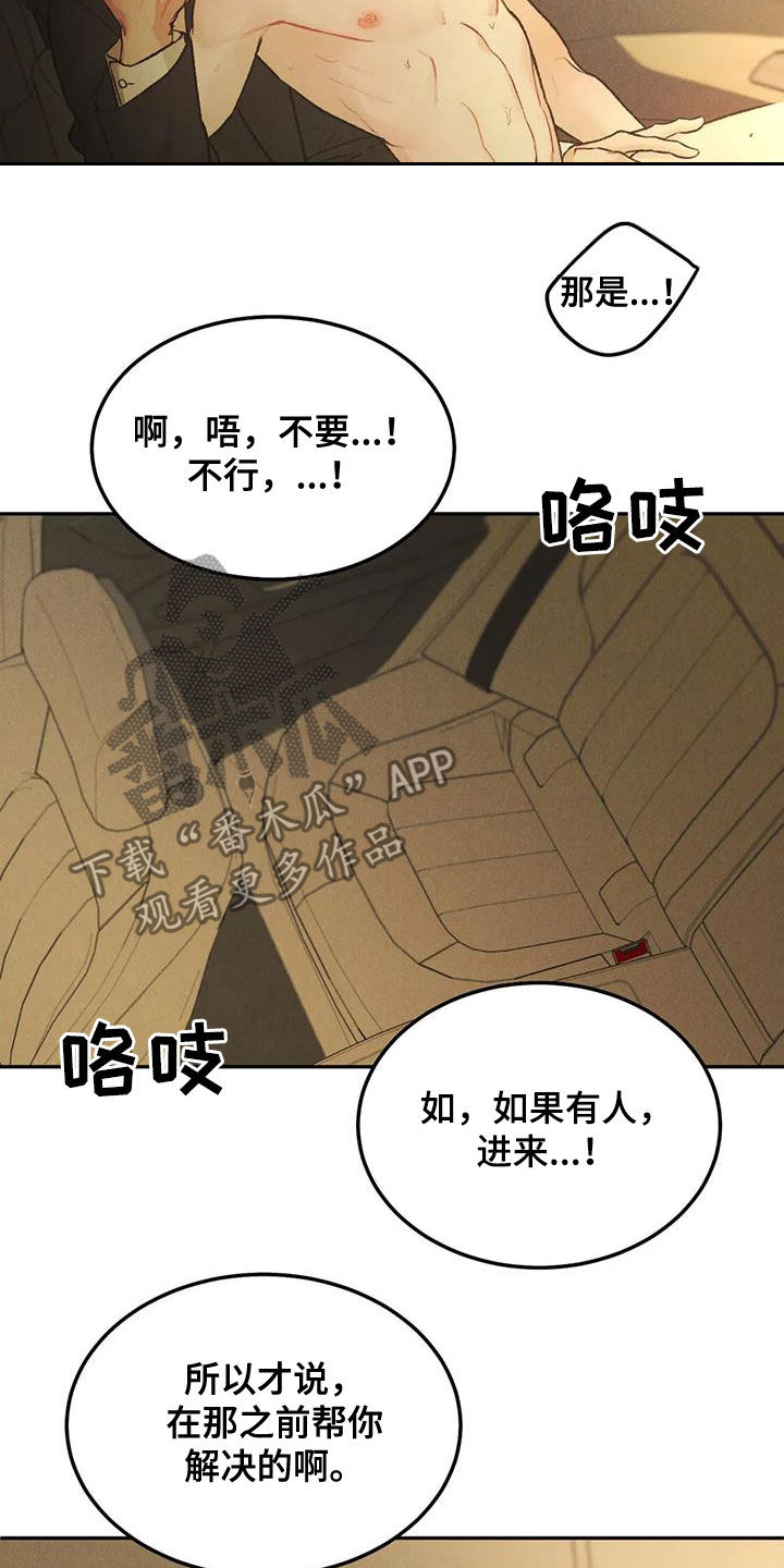 第67章：【第二季】想得简单点15
