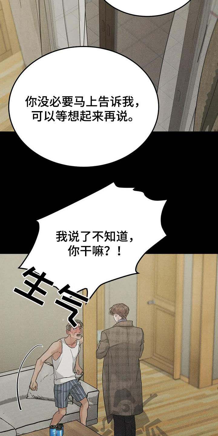 第90章：【第二季】否认21