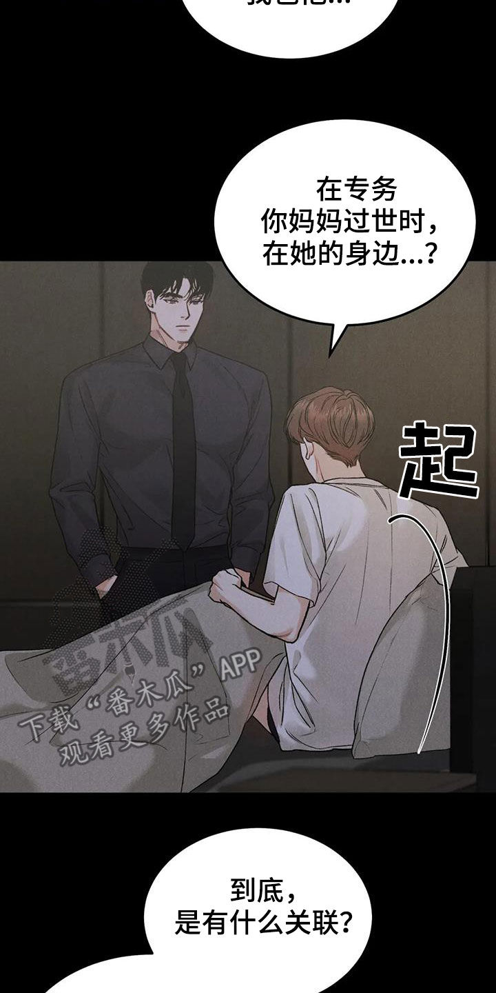 第70章：【第二季】关联18