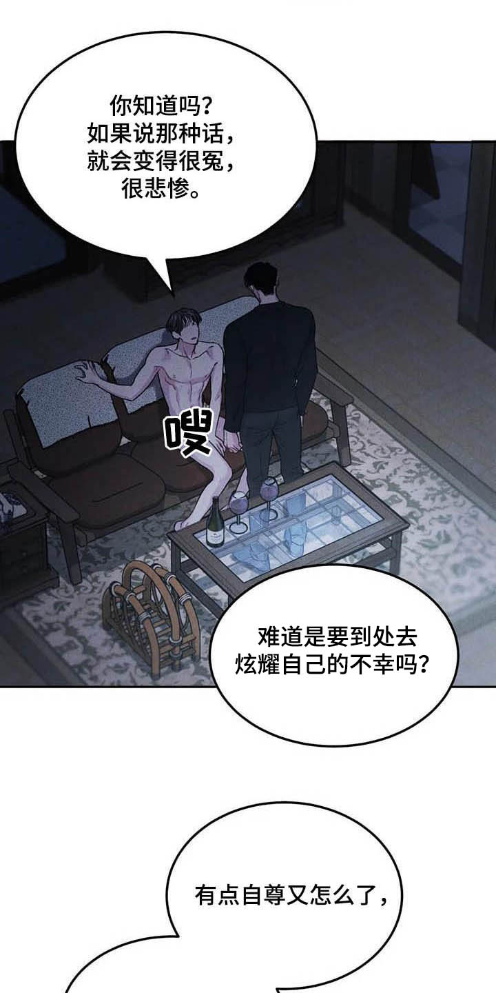 第54章：自尊19