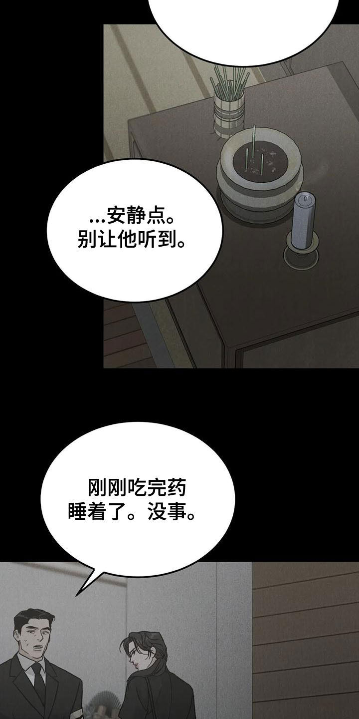 第83章：【第二季】查明死因5