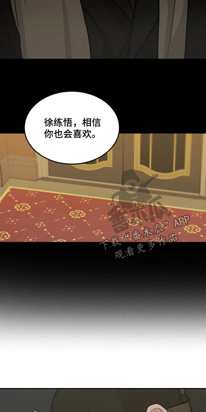 第48章：闲人14