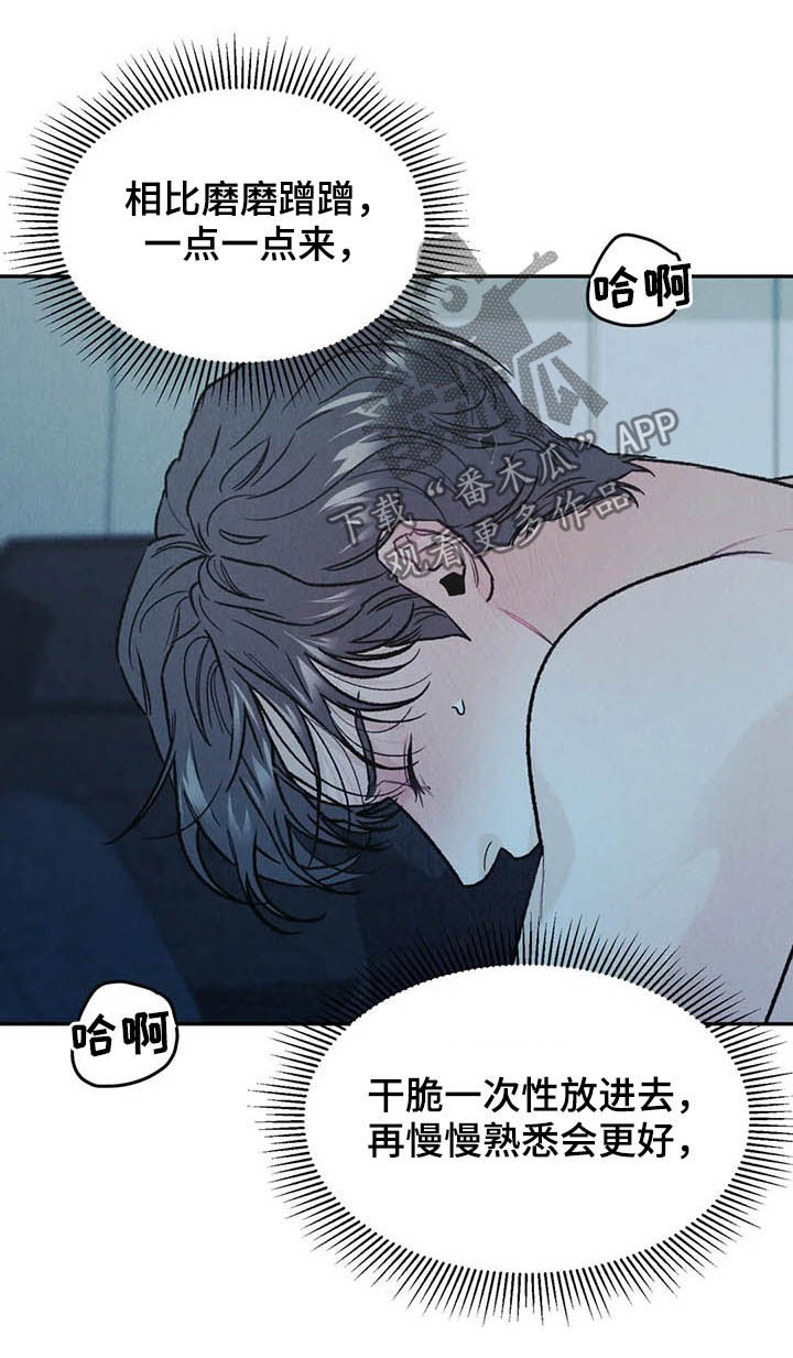 第33章：没问出口5