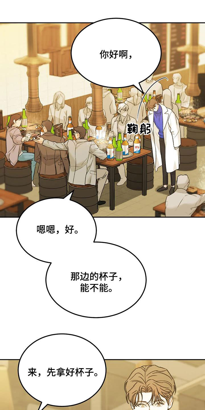 第58章：聚餐9