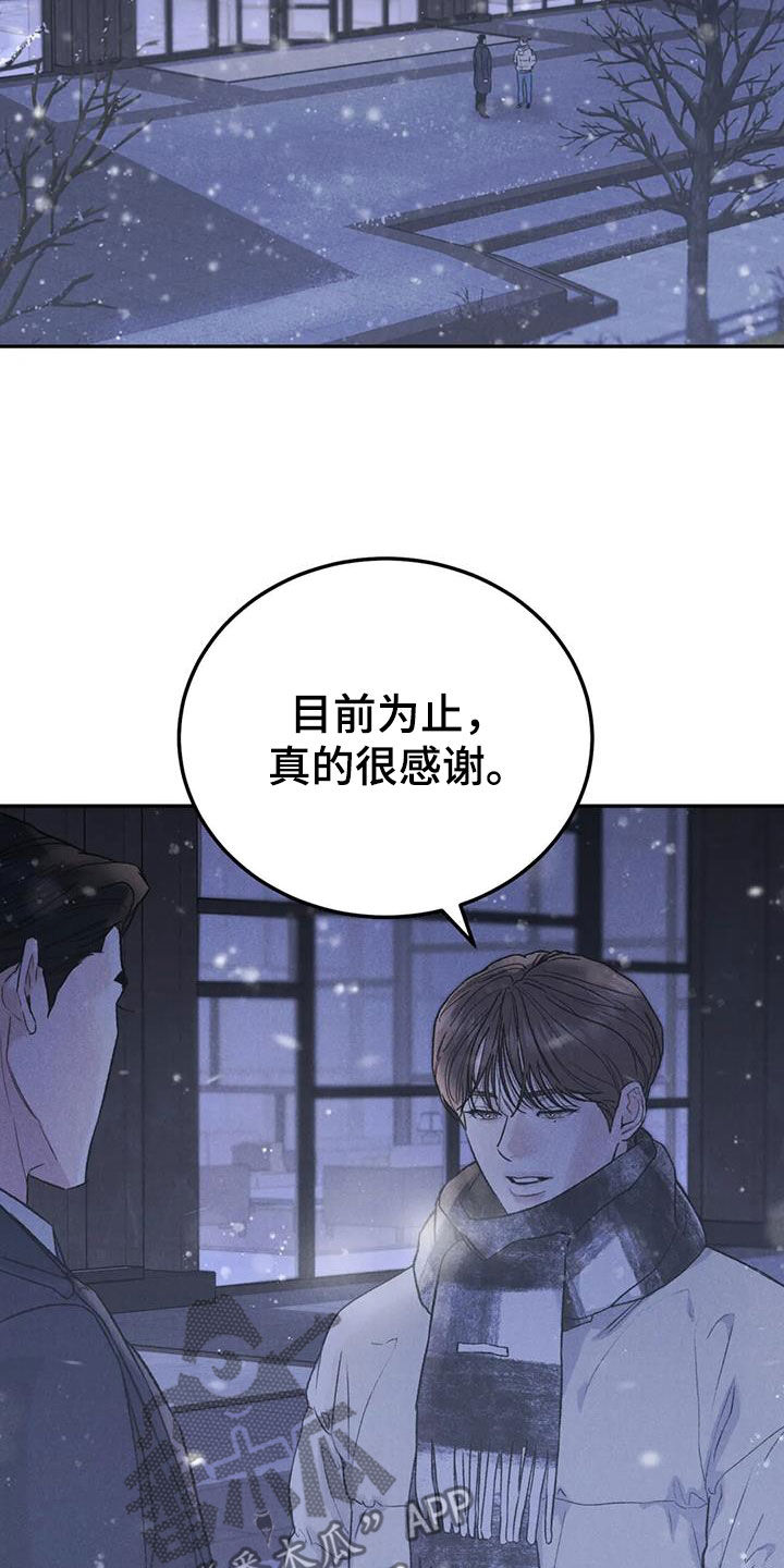 第112章：【第二季完结】灭口30