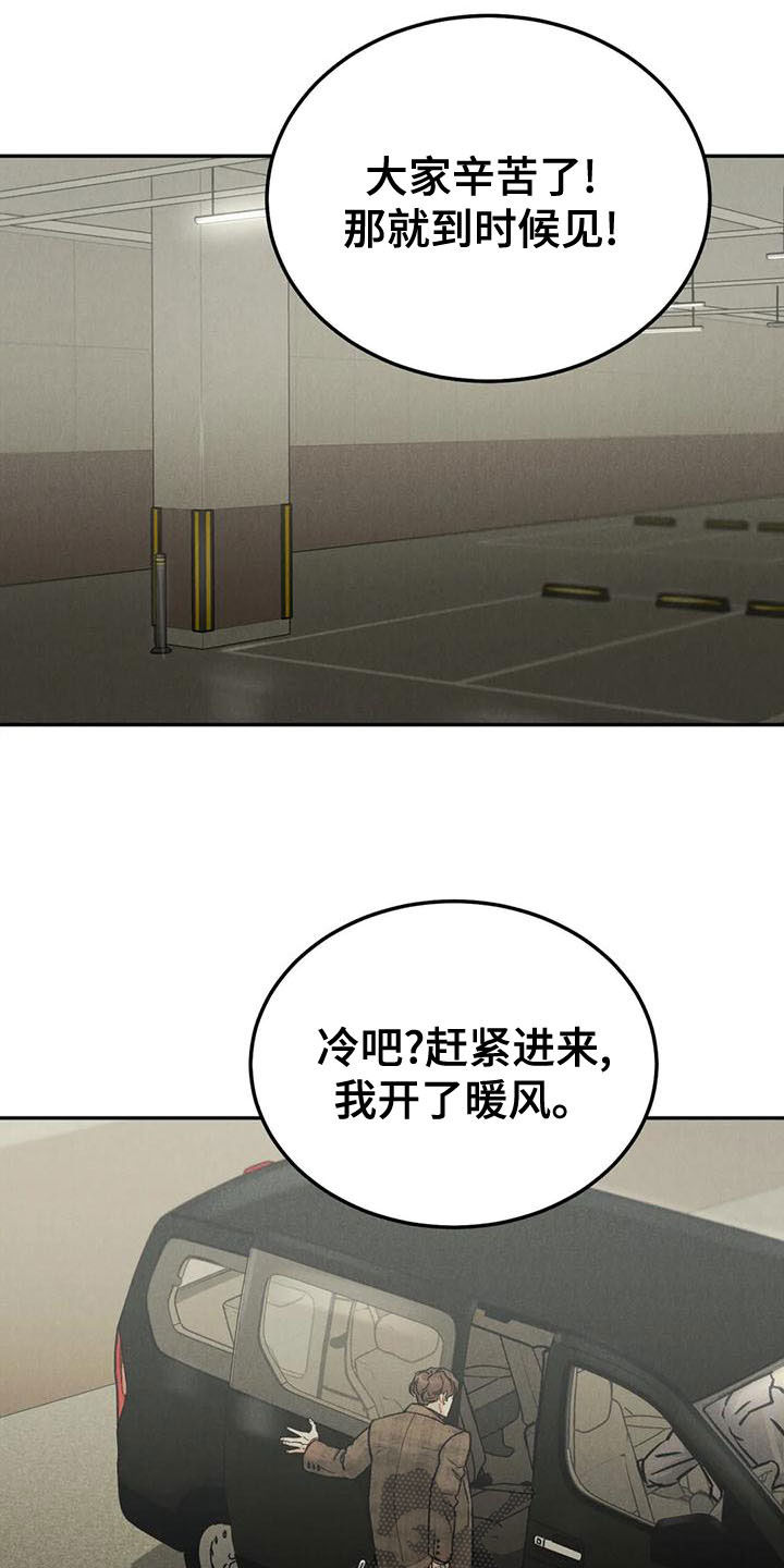 第84章：【第二季】直接问8