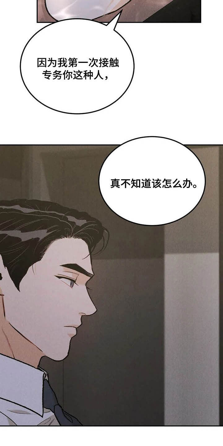 第44章：反响不错8