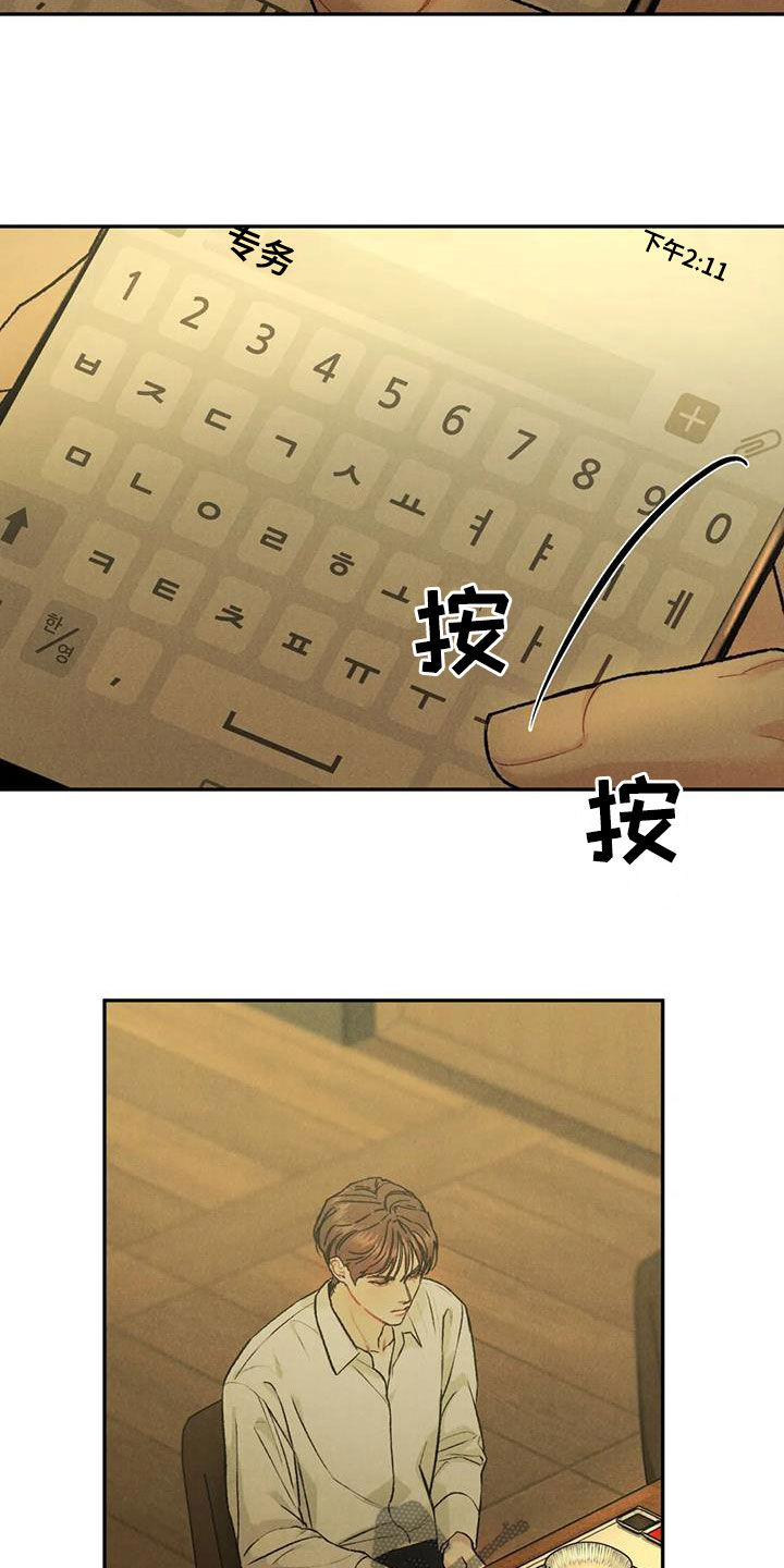 第74章：【第二季】能不能喜欢我9