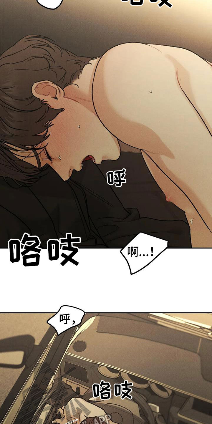 第66章：【第二季】停车场12
