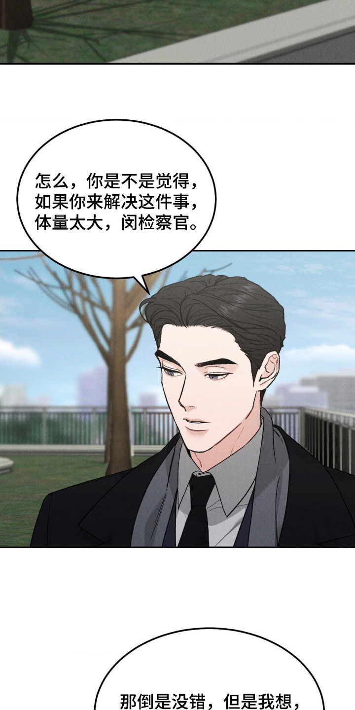 第113章：【第三季】葬礼5