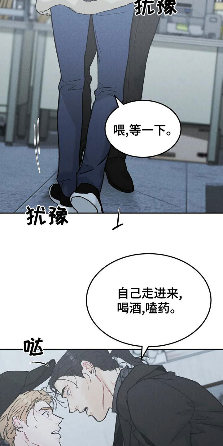 第82章：【第二季】好好说话12