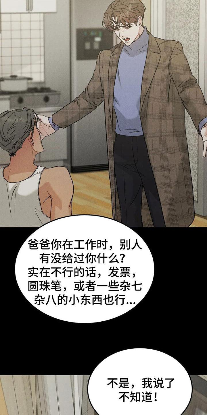 第90章：【第二季】否认20