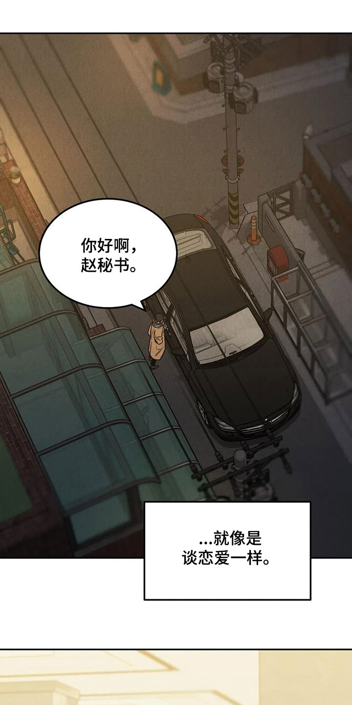 第46章：像谈恋爱一样17