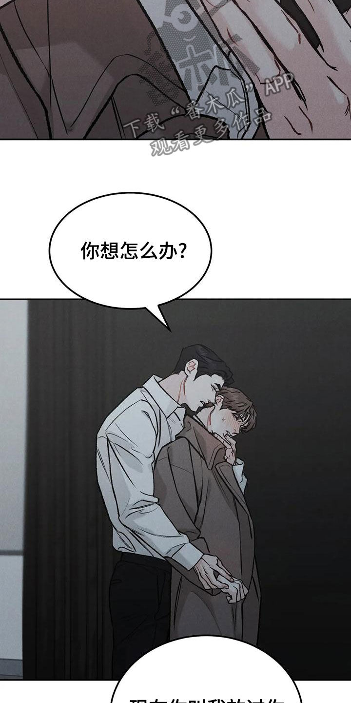 第76章：【第二季】明确告诉我14