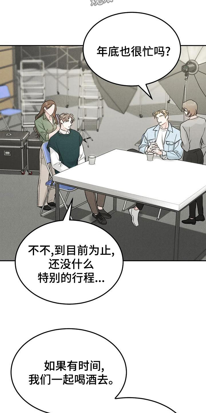 第85章：【第二季】临近圣诞节12