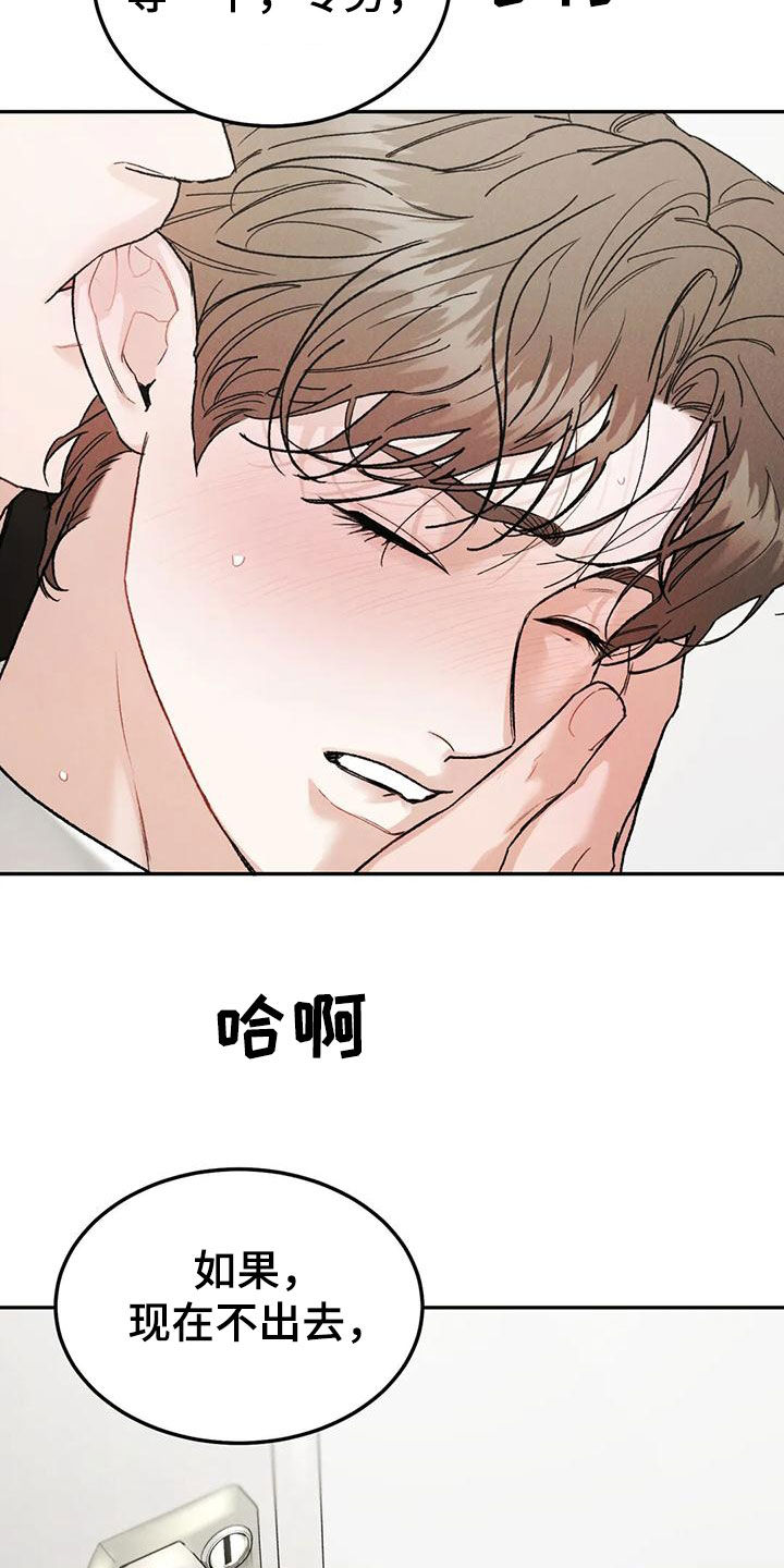 第89章：【第二季】没有说服力10