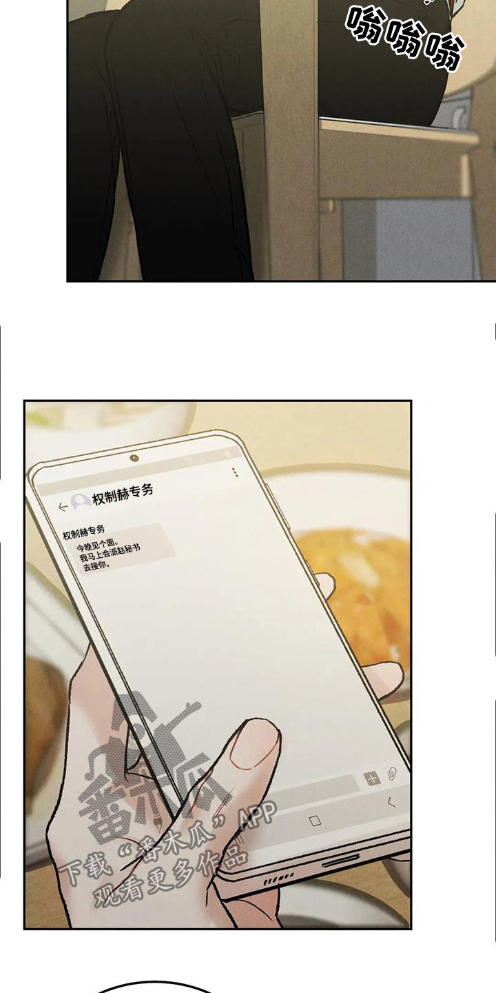 第46章：像谈恋爱一样11
