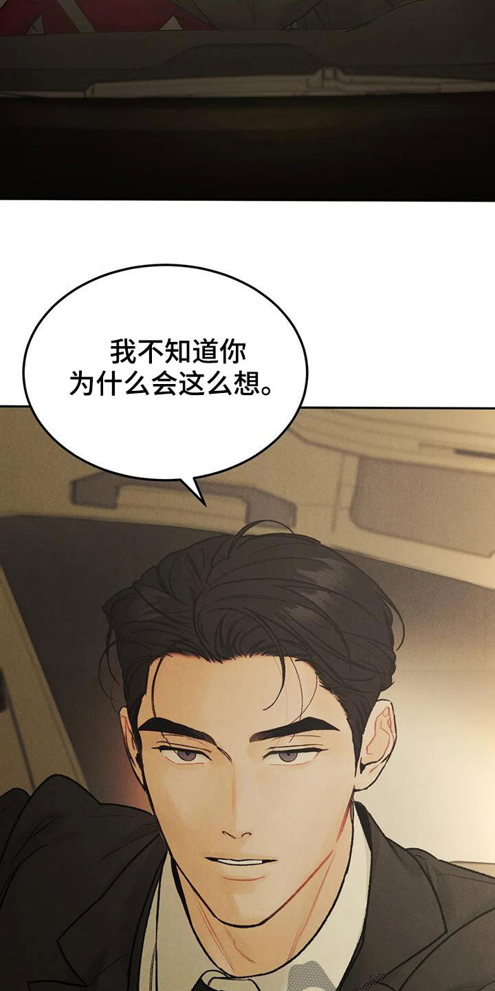 第65章：【第二季】我算老几14