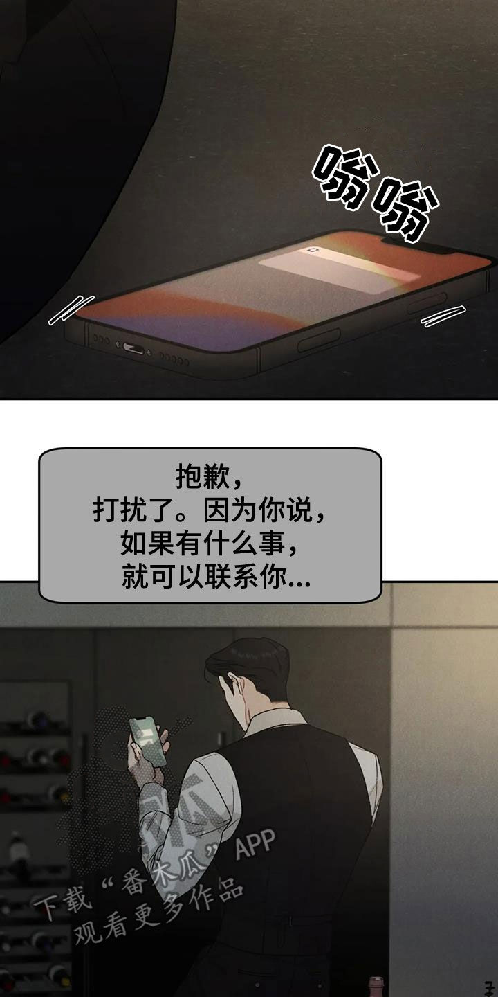 第104章：【第二季】神志不清10