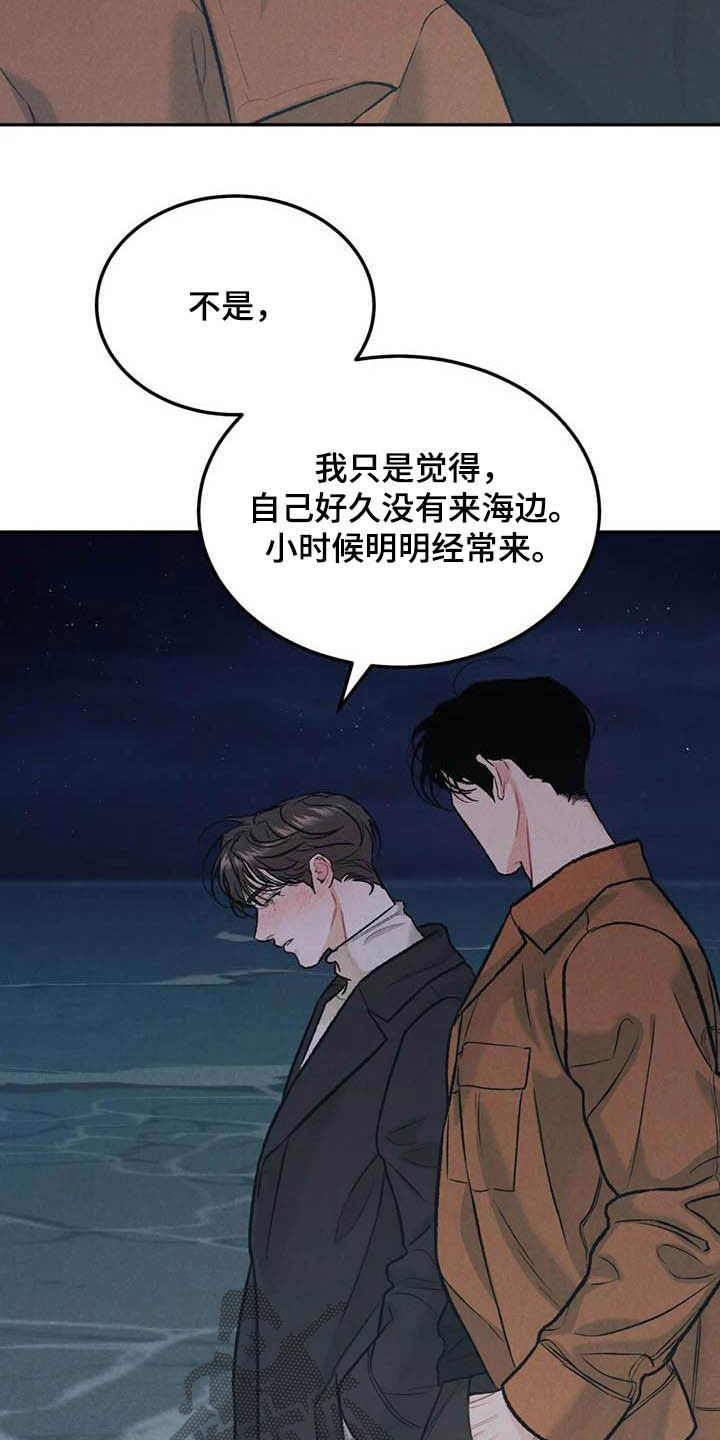 第51章：海边14