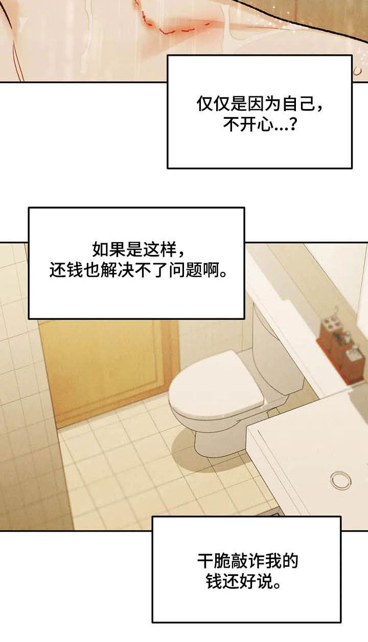 第50章：牙印11