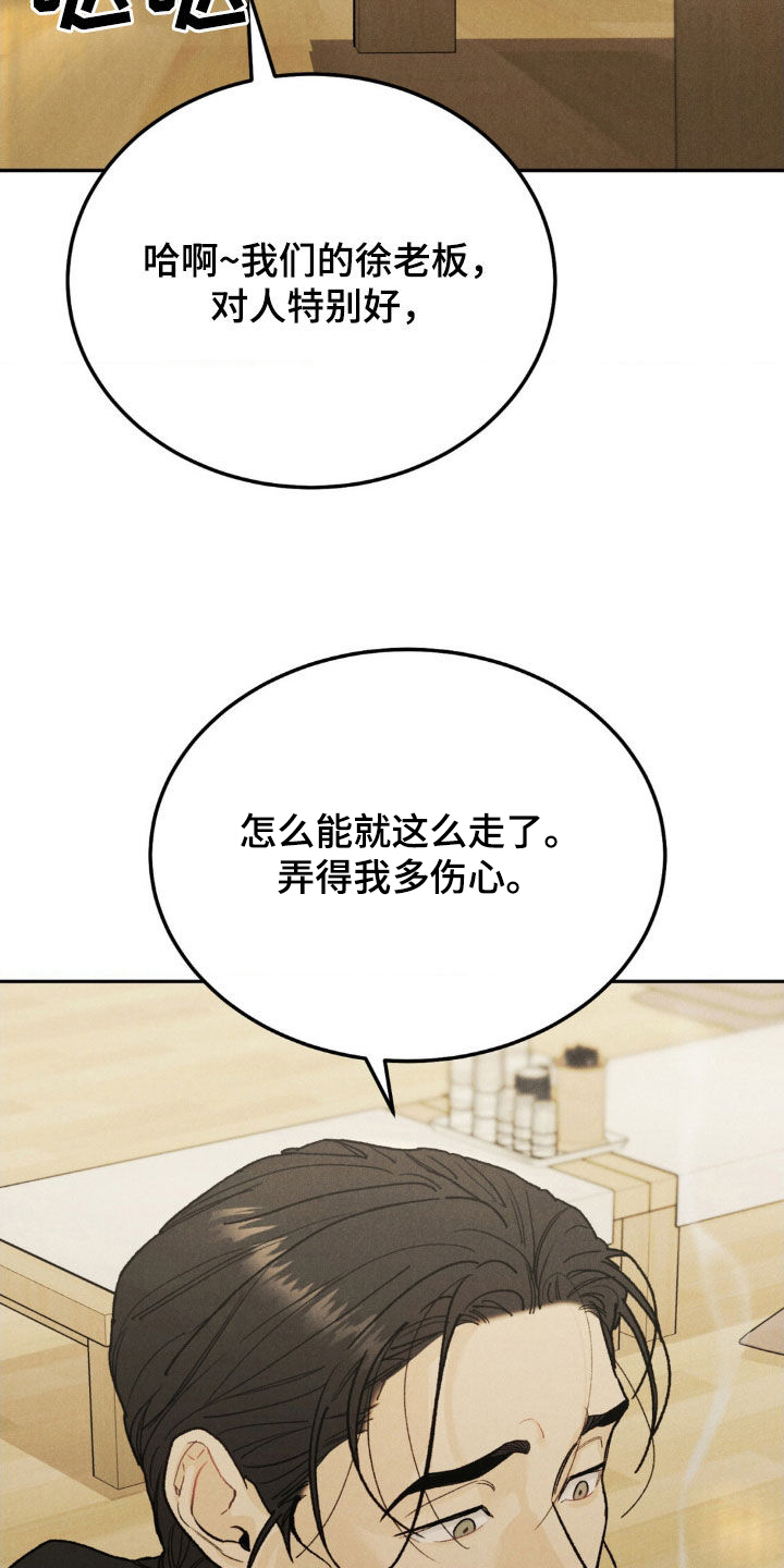 第113章：【第三季】葬礼22