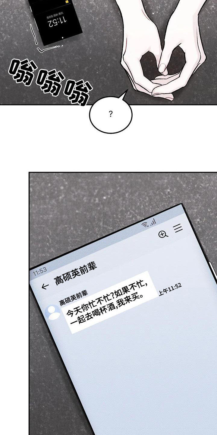 第81章：【第二季】不挑食14