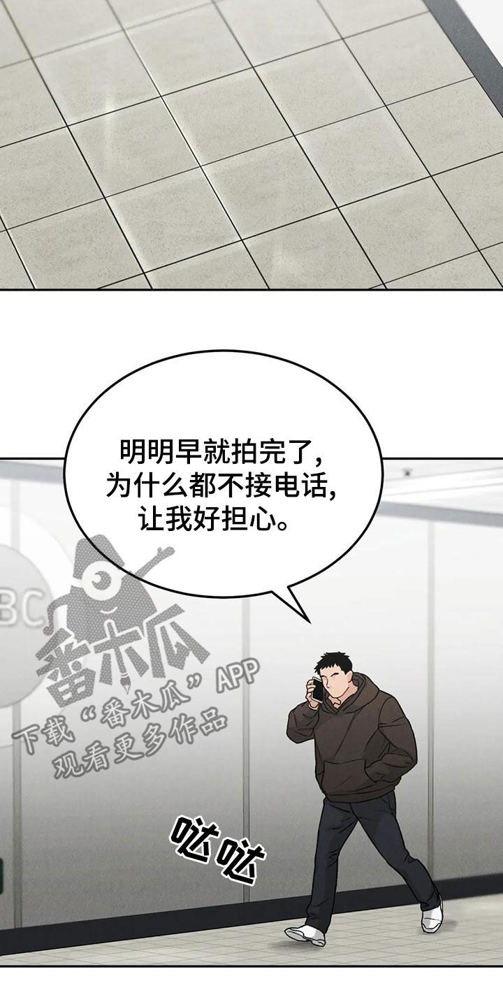 第88章：【第二季】不能装作没看见8