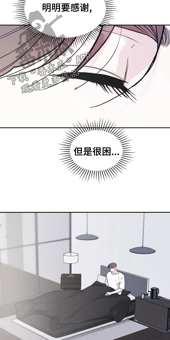 第80章：【第二季】纸条10