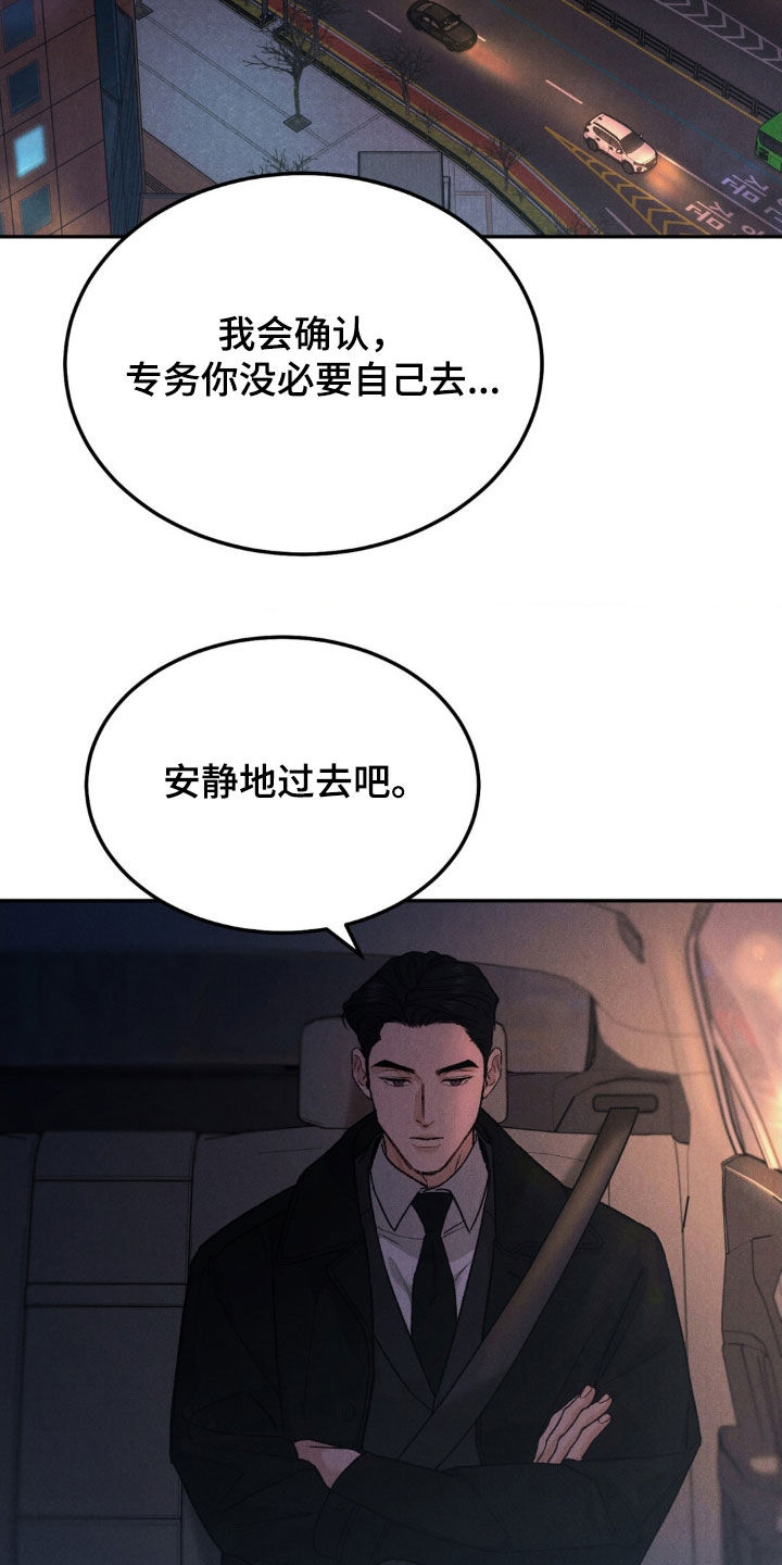 第114章：【第三季】债务13