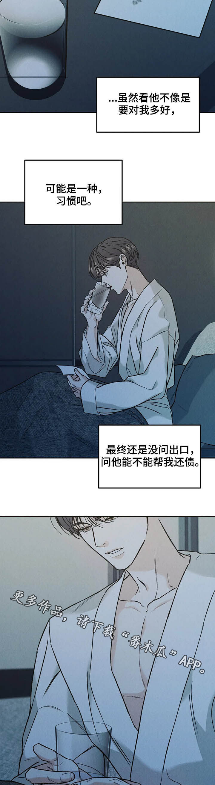 第33章：没问出口22