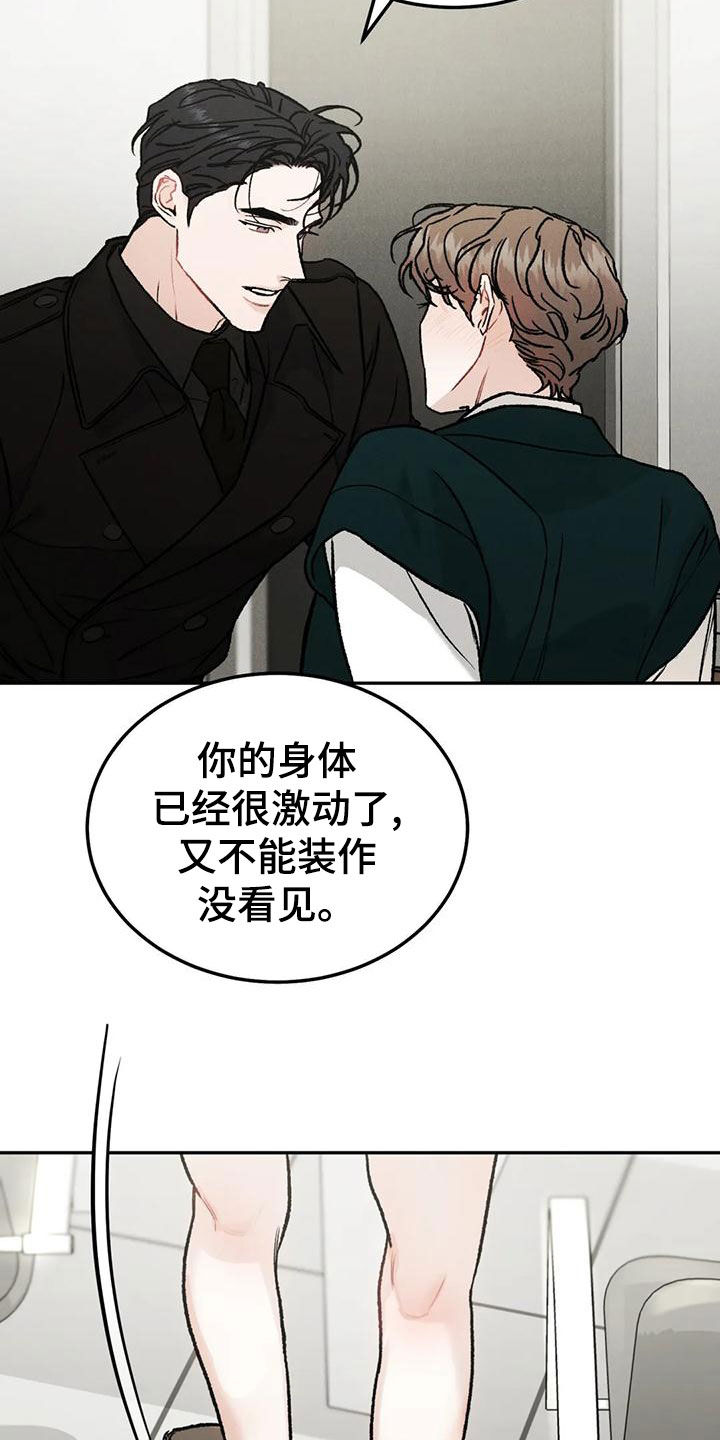 第88章：【第二季】不能装作没看见15