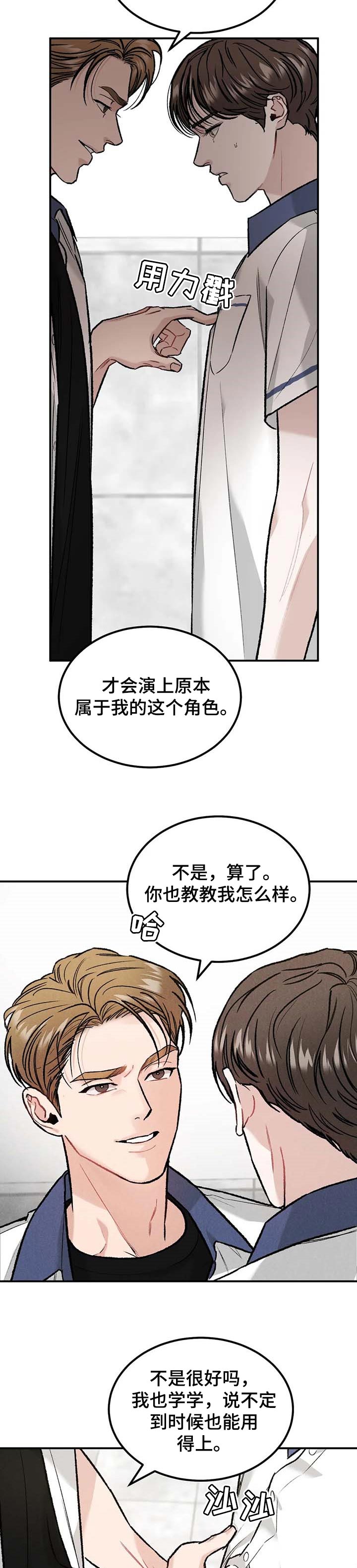第25章：发烧7