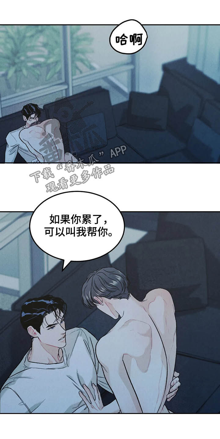 第33章：没问出口7