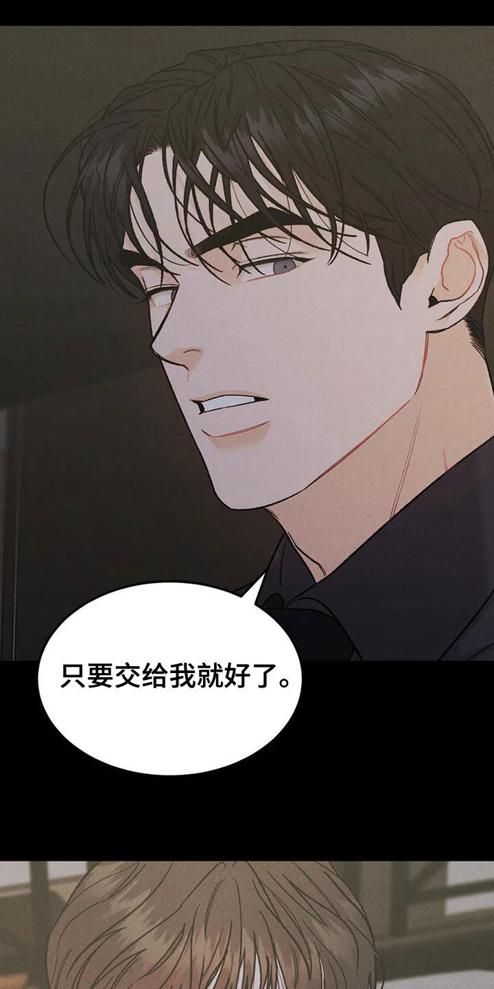 第71章：【第二季】设局5
