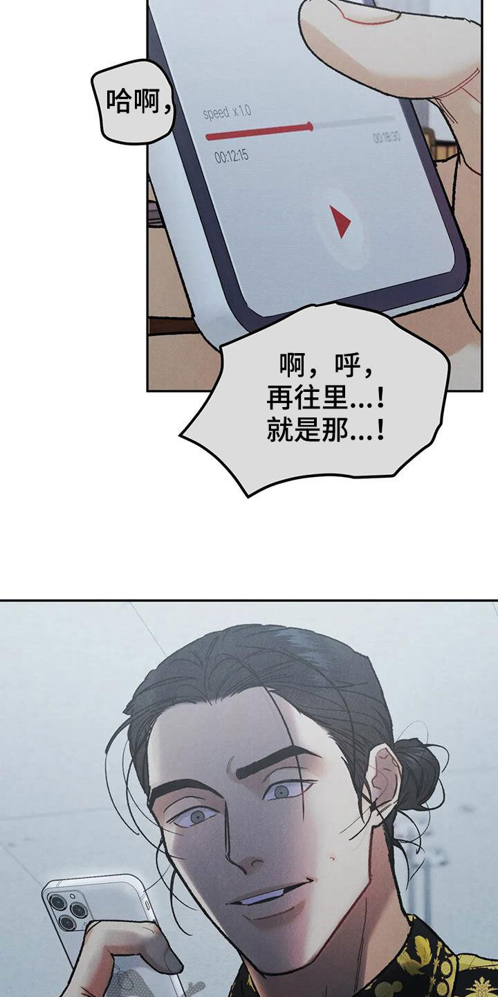 第71章：【第二季】设局17