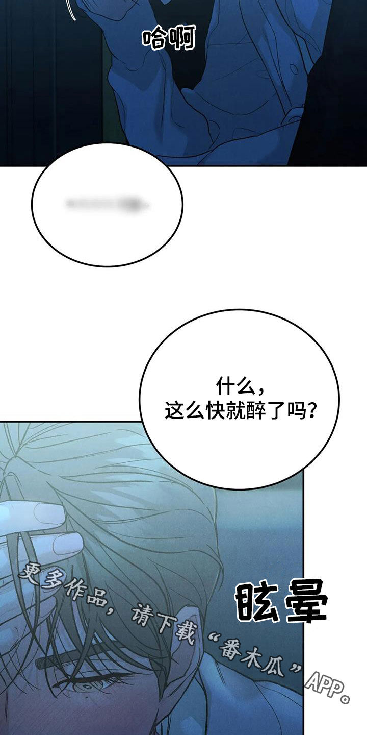 第103章：【第二季】放纵21