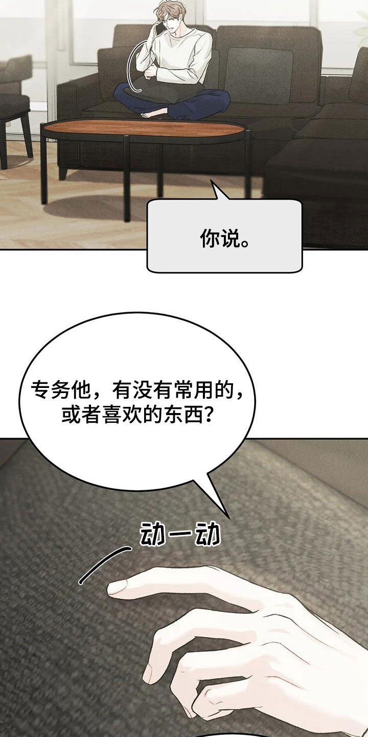 第92章：【第二季】越线7