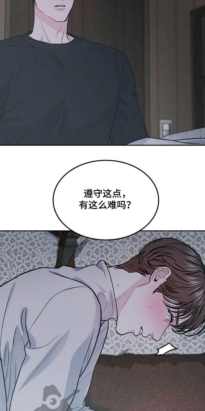 第52章：给我解释21
