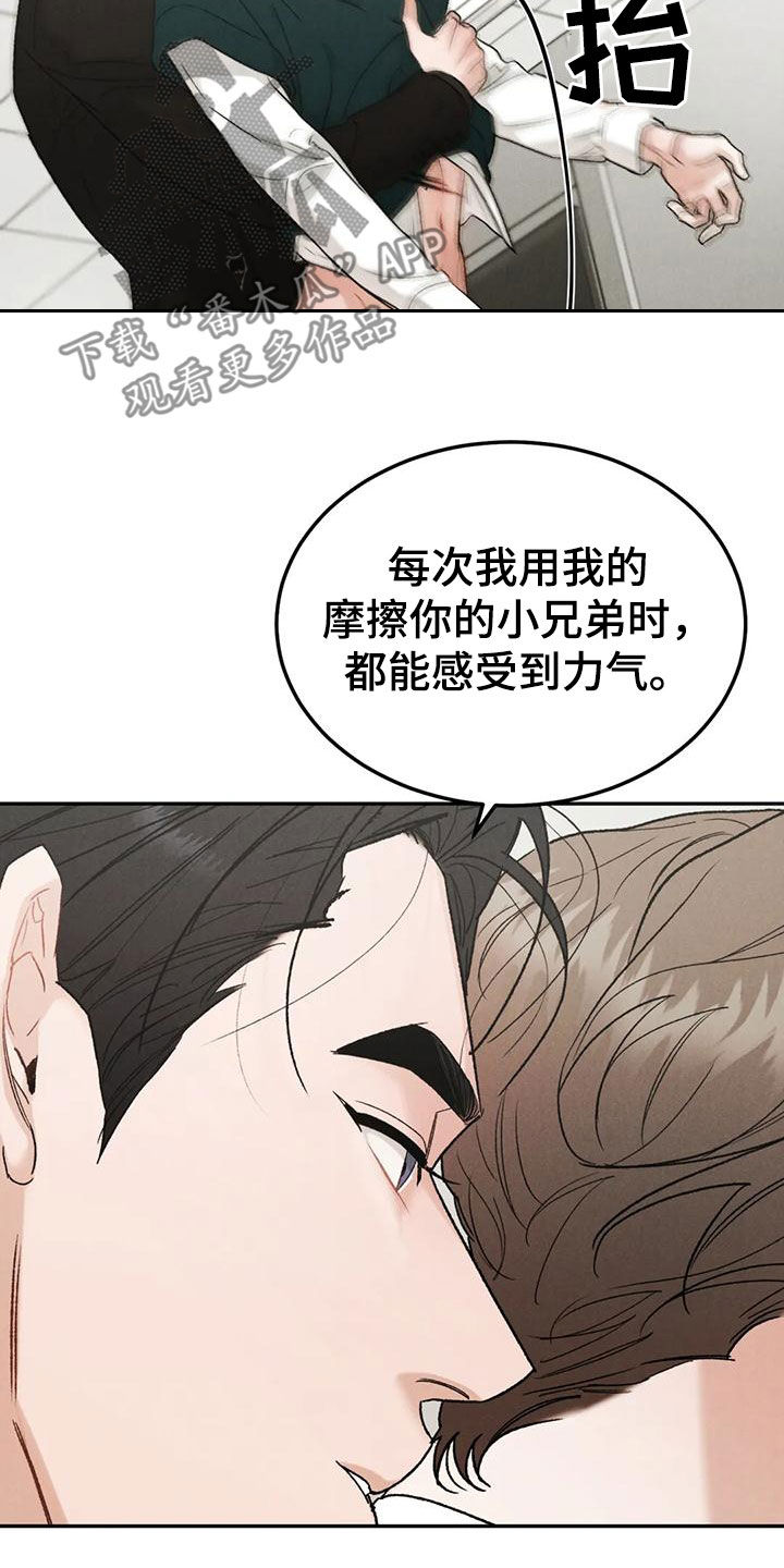 第89章：【第二季】没有说服力6