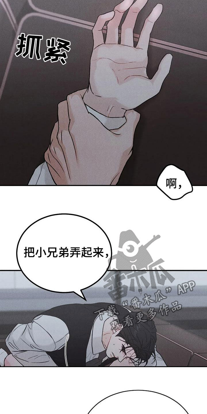 第109章：【第二季】办不到7