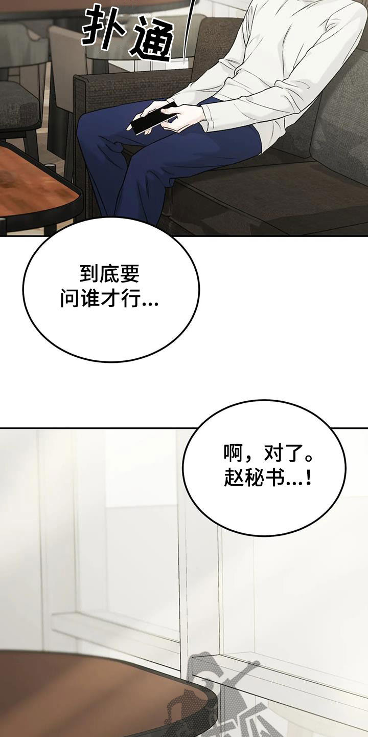 第92章：【第二季】越线5