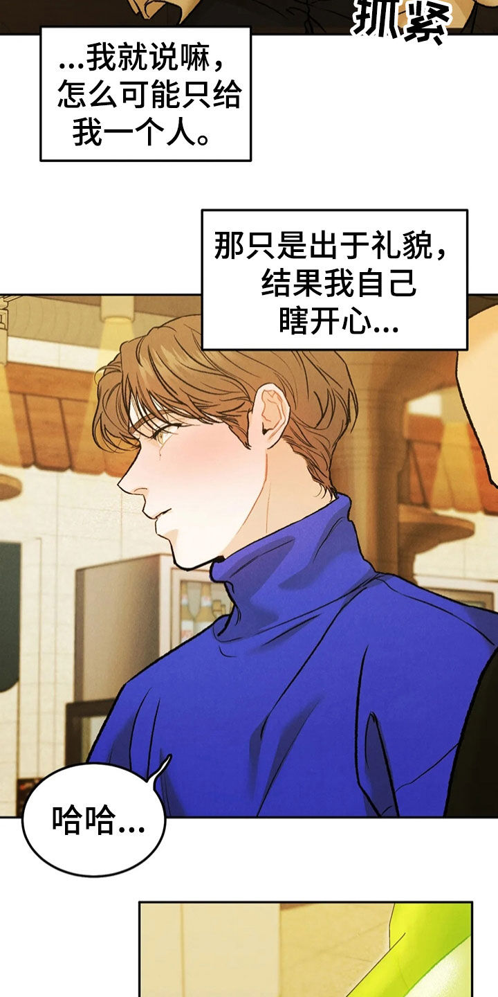 第60章：醉倒8