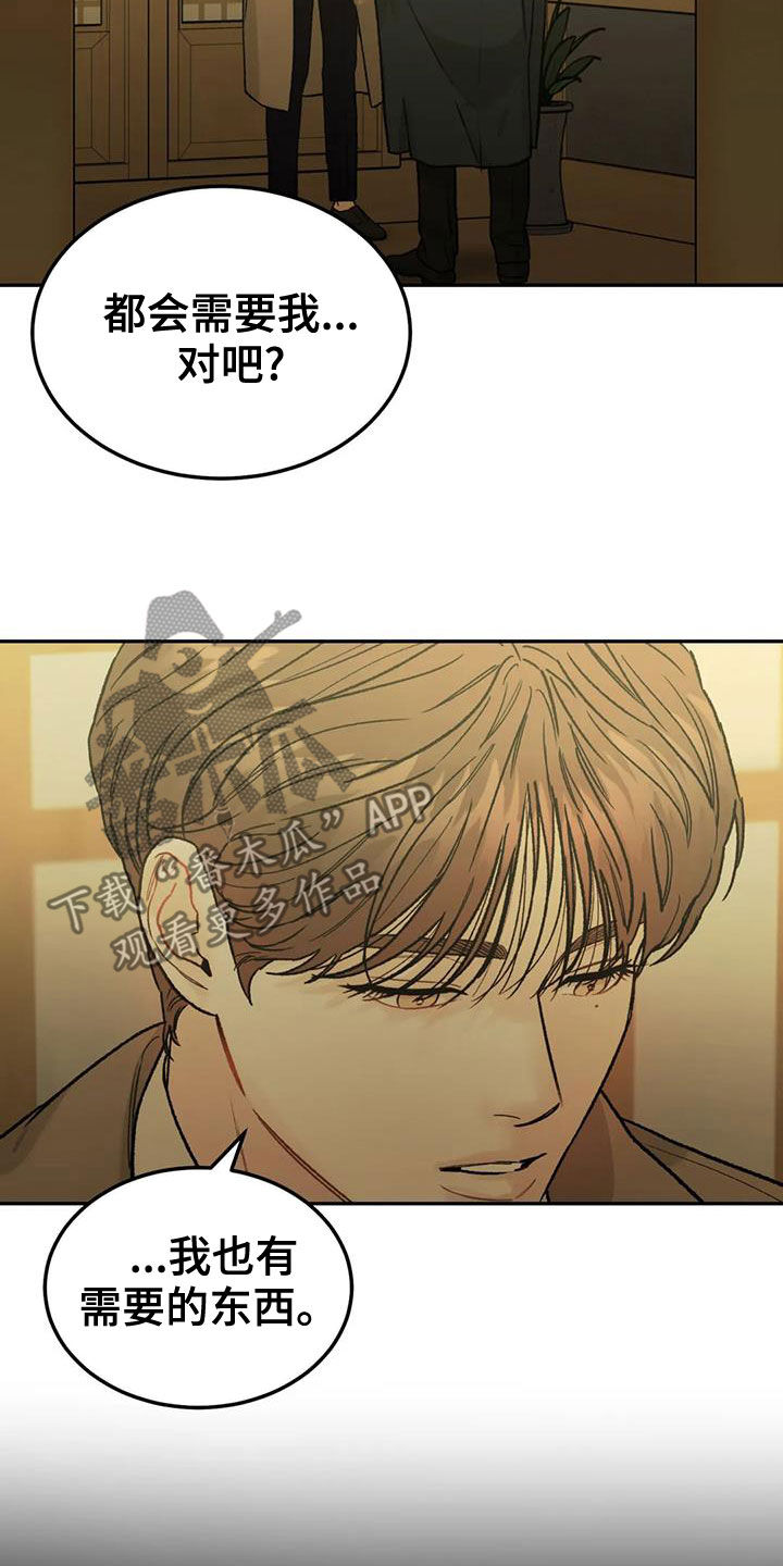 第74章：【第二季】能不能喜欢我15