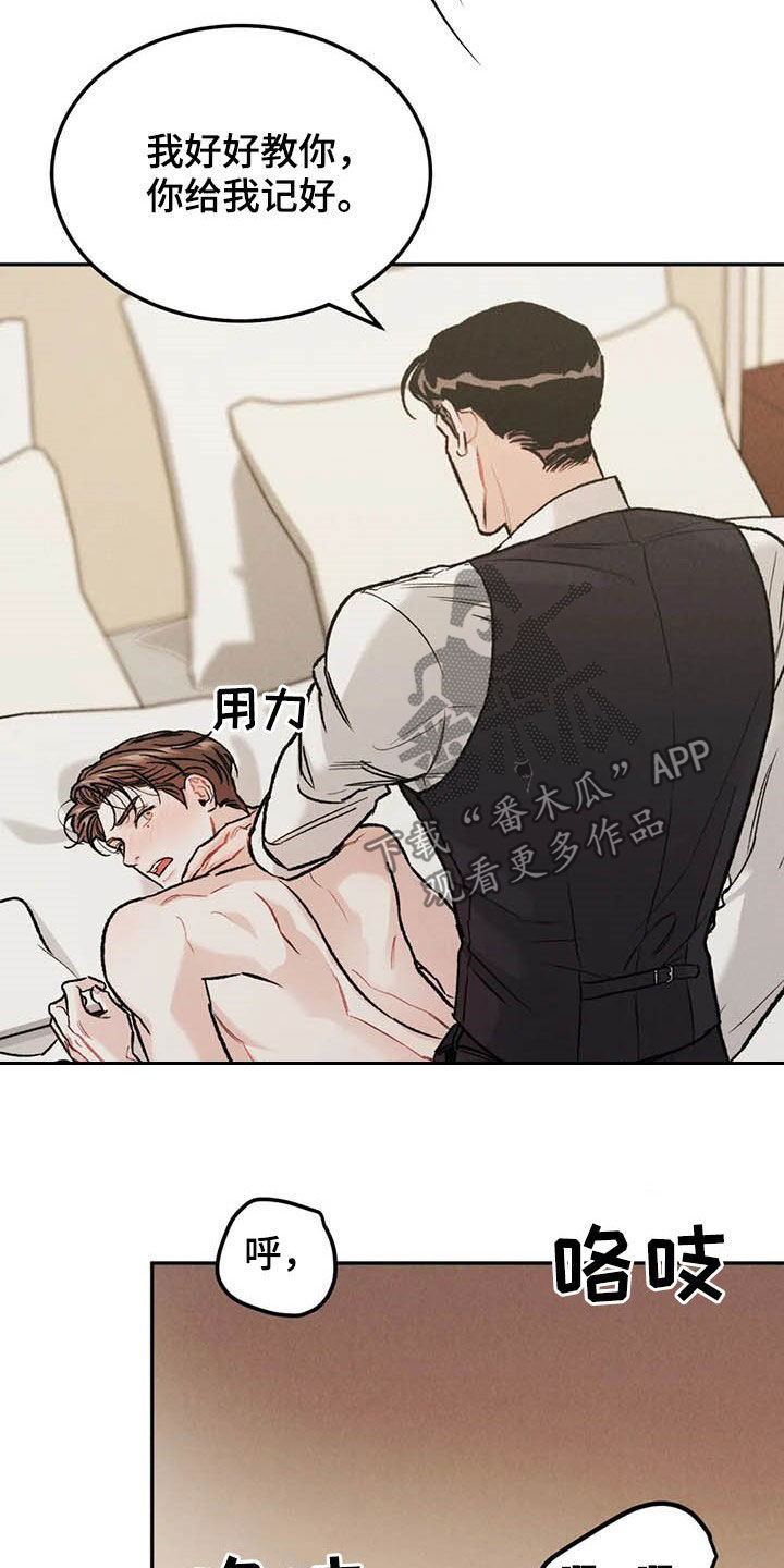 第41章：敲门声16