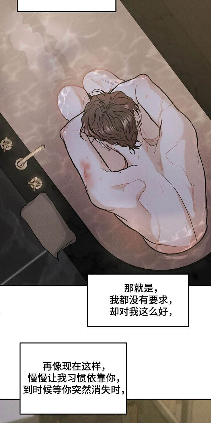 第44章：反响不错14