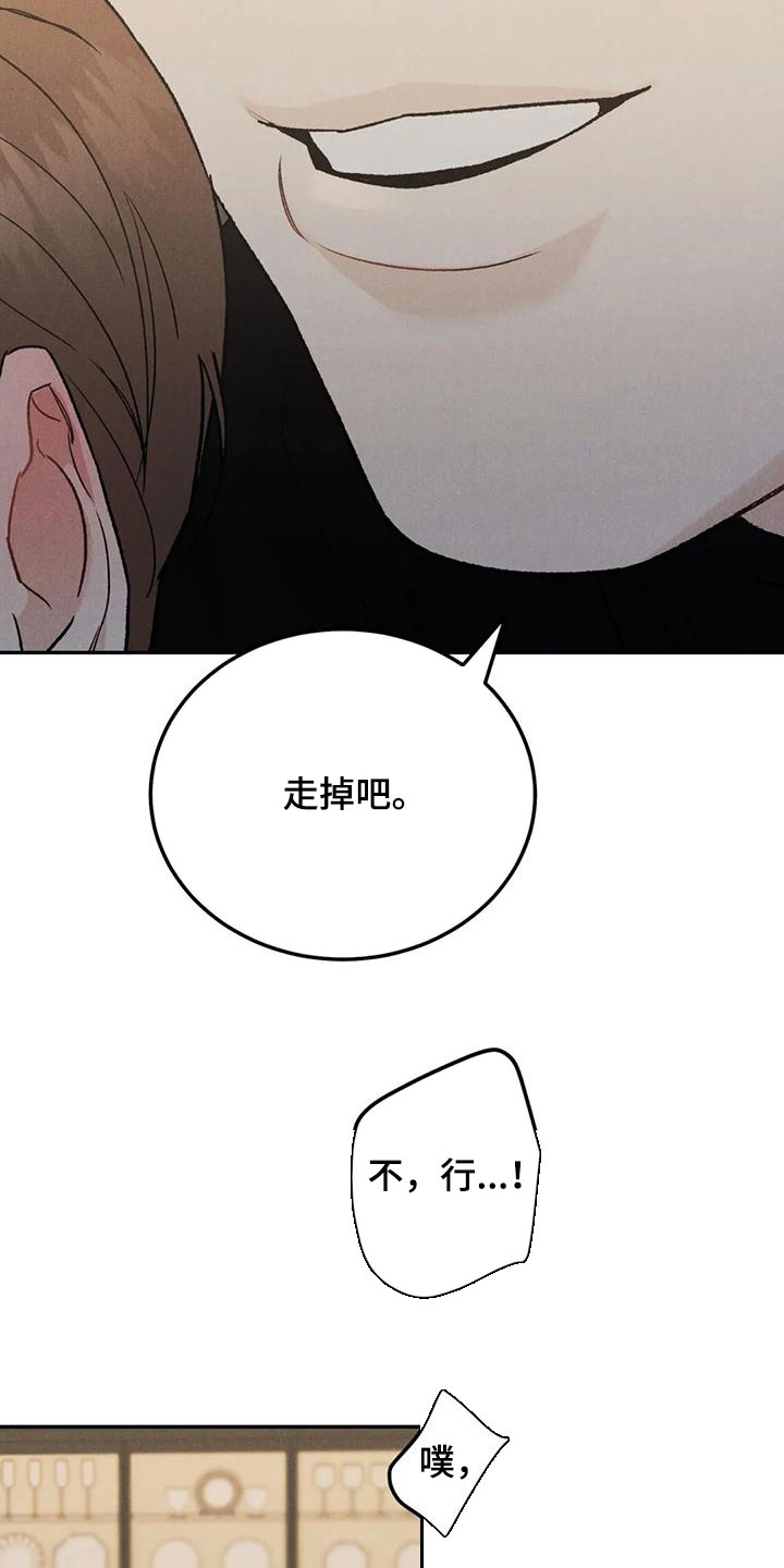 第98章：【第二季】对你负责25